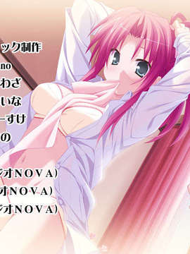 [HCG][COCKTAIL SOFT][080125] Pia▼キャロットへようこそ!!G.P. (bmp)_ENDROLLA_MCA00008