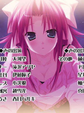 [HCG][COCKTAIL SOFT][080125] Pia▼キャロットへようこそ!!G.P. (bmp)_ENDROLLA_MCA00013