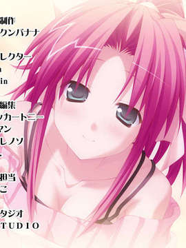 [HCG][COCKTAIL SOFT][080125] Pia▼キャロットへようこそ!!G.P. (bmp)_ENDROLLA_MCA00015