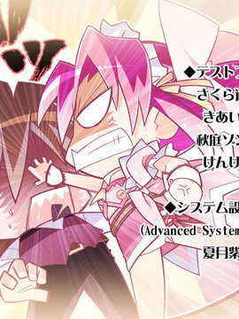 [HCG][COCKTAIL SOFT][080125] Pia▼キャロットへようこそ!!G.P. (bmp)_ENDROLLA_MCA00019