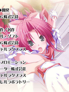 [HCG][COCKTAIL SOFT][080125] Pia▼キャロットへようこそ!!G.P. (bmp)_ENDROLLA_MCA00023
