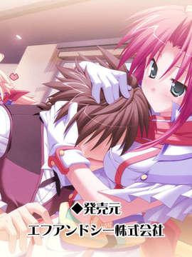 [HCG][COCKTAIL SOFT][080125] Pia▼キャロットへようこそ!!G.P. (bmp)_ENDROLLA_MCA00025