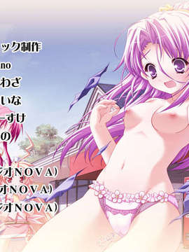 [HCG][COCKTAIL SOFT][080125] Pia▼キャロットへようこそ!!G.P. (bmp)_ENDROLLB_MCA00008