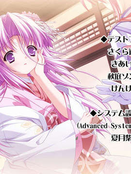 [HCG][COCKTAIL SOFT][080125] Pia▼キャロットへようこそ!!G.P. (bmp)_ENDROLLB_MCA00019