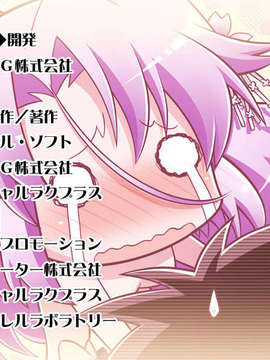 [HCG][COCKTAIL SOFT][080125] Pia▼キャロットへようこそ!!G.P. (bmp)_ENDROLLB_MCA00023
