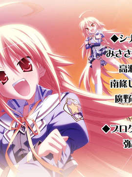[HCG][COCKTAIL SOFT][080125] Pia▼キャロットへようこそ!!G.P. (bmp)_ENDROLLC_MCA00005