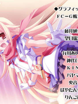 [HCG][COCKTAIL SOFT][080125] Pia▼キャロットへようこそ!!G.P. (bmp)_ENDROLLC_MCA00007