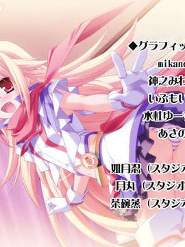 [HCG][COCKTAIL SOFT][080125] Pia▼キャロットへようこそ!!G.P. (bmp)_ENDROLLC_MCA00008