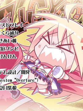 [HCG][COCKTAIL SOFT][080125] Pia▼キャロットへようこそ!!G.P. (bmp)_ENDROLLC_MCA00019