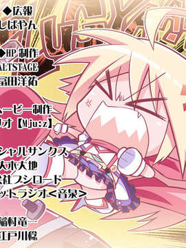 [HCG][COCKTAIL SOFT][080125] Pia▼キャロットへようこそ!!G.P. (bmp)_ENDROLLC_MCA00020