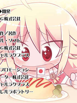 [HCG][COCKTAIL SOFT][080125] Pia▼キャロットへようこそ!!G.P. (bmp)_ENDROLLC_MCA00023