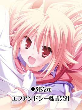 [HCG][COCKTAIL SOFT][080125] Pia▼キャロットへようこそ!!G.P. (bmp)_ENDROLLC_MCA00025