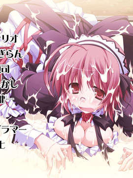 [HCG][COCKTAIL SOFT][080125] Pia▼キャロットへようこそ!!G.P. (bmp)_ENDROLLD_MCA00005