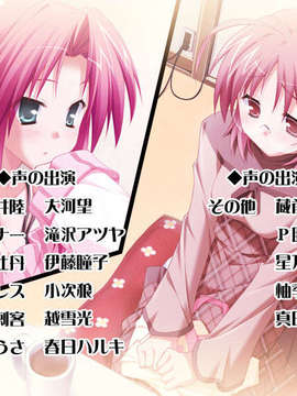 [HCG][COCKTAIL SOFT][080125] Pia▼キャロットへようこそ!!G.P. (bmp)_ENDROLLD_MCA00013
