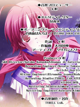 [HCG][COCKTAIL SOFT][080125] Pia▼キャロットへようこそ!!G.P. (bmp)_ENDROLLD_MCA00017