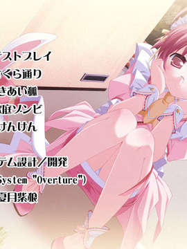 [HCG][COCKTAIL SOFT][080125] Pia▼キャロットへようこそ!!G.P. (bmp)_ENDROLLD_MCA00019