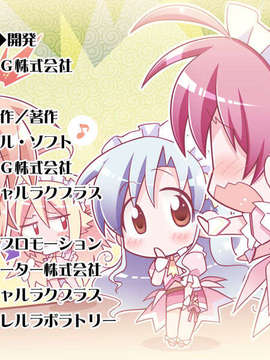 [HCG][COCKTAIL SOFT][080125] Pia▼キャロットへようこそ!!G.P. (bmp)_ENDROLLD_MCA00023