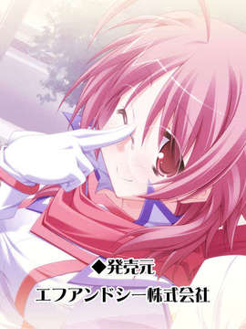[HCG][COCKTAIL SOFT][080125] Pia▼キャロットへようこそ!!G.P. (bmp)_ENDROLLD_MCA00025