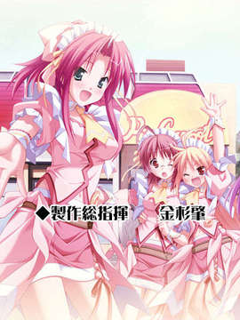 [HCG][COCKTAIL SOFT][080125] Pia▼キャロットへようこそ!!G.P. (bmp)_ENDROLLE_MCA00001