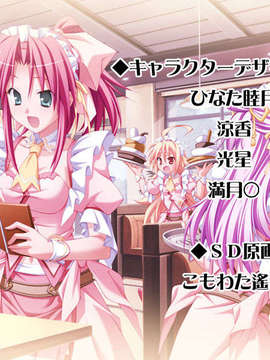 [HCG][COCKTAIL SOFT][080125] Pia▼キャロットへようこそ!!G.P. (bmp)_ENDROLLE_MCA00003