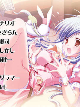 [HCG][COCKTAIL SOFT][080125] Pia▼キャロットへようこそ!!G.P. (bmp)_ENDROLLE_MCA00005