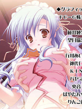 [HCG][COCKTAIL SOFT][080125] Pia▼キャロットへようこそ!!G.P. (bmp)_ENDROLLE_MCA00007
