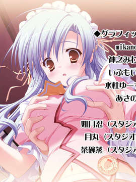 [HCG][COCKTAIL SOFT][080125] Pia▼キャロットへようこそ!!G.P. (bmp)_ENDROLLE_MCA00008