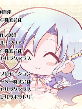 [HCG][COCKTAIL SOFT][080125] Pia▼キャロットへようこそ!!G.P. (bmp)_ENDROLLE_MCA00023