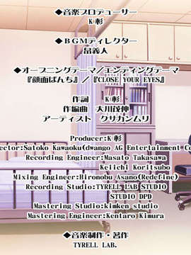 [HCG][COCKTAIL SOFT][080125] Pia▼キャロットへようこそ!!G.P. (bmp)_ENDROLLF_MCA00017