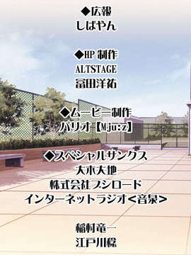 [HCG][COCKTAIL SOFT][080125] Pia▼キャロットへようこそ!!G.P. (bmp)_ENDROLLF_MCA00020