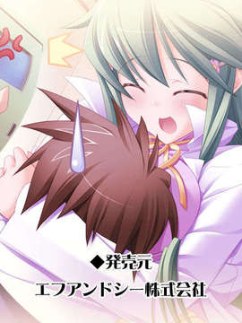 [HCG][COCKTAIL SOFT][080125] Pia▼キャロットへようこそ!!G.P. (bmp)_ENDROLLF_MCA00025