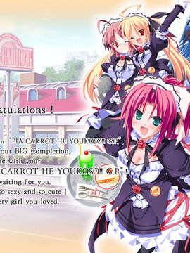 [HCG][COCKTAIL SOFT][080125] Pia▼キャロットへようこそ!!G.P. (bmp)_EX01_1