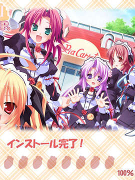 [HCG][COCKTAIL SOFT][080125] Pia▼キャロットへようこそ!!G.P. (bmp)_INST_MCA00019