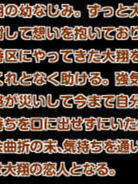 [HCG][COCKTAIL SOFT][080125] Pia▼キャロットへようこそ!!G.P. (bmp)_P098_005