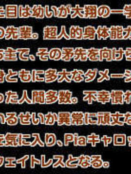 [HCG][COCKTAIL SOFT][080125] Pia▼キャロットへようこそ!!G.P. (bmp)_P098_022