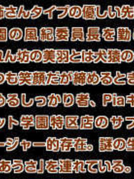 [HCG][COCKTAIL SOFT][080125] Pia▼キャロットへようこそ!!G.P. (bmp)_P098_042