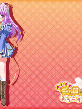 [HCG][COCKTAIL SOFT][080125] Pia▼キャロットへようこそ!!G.P. (bmp)_RI_B01