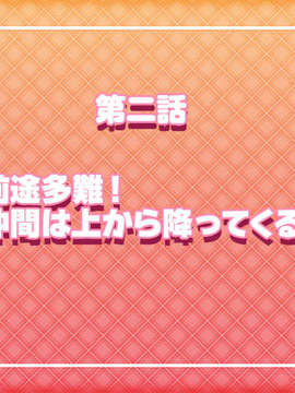 [HCG][COCKTAIL SOFT][080125] Pia▼キャロットへようこそ!!G.P. (bmp)_RT_020