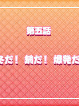 [HCG][COCKTAIL SOFT][080125] Pia▼キャロットへようこそ!!G.P. (bmp)_RT_050