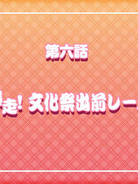 [HCG][COCKTAIL SOFT][080125] Pia▼キャロットへようこそ!!G.P. (bmp)_RT_060