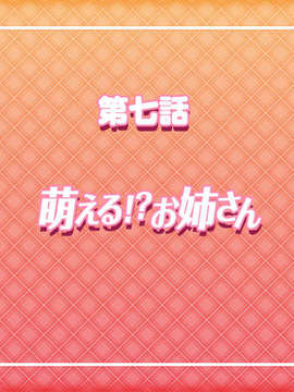 [HCG][COCKTAIL SOFT][080125] Pia▼キャロットへようこそ!!G.P. (bmp)_RT_07E