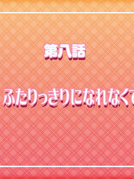 [HCG][COCKTAIL SOFT][080125] Pia▼キャロットへようこそ!!G.P. (bmp)_RT_08A