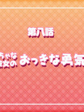 [HCG][COCKTAIL SOFT][080125] Pia▼キャロットへようこそ!!G.P. (bmp)_RT_08C