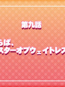 [HCG][COCKTAIL SOFT][080125] Pia▼キャロットへようこそ!!G.P. (bmp)_RT_09A