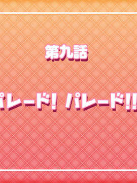 [HCG][COCKTAIL SOFT][080125] Pia▼キャロットへようこそ!!G.P. (bmp)_RT_09B