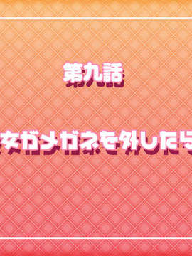[HCG][COCKTAIL SOFT][080125] Pia▼キャロットへようこそ!!G.P. (bmp)_RT_09D