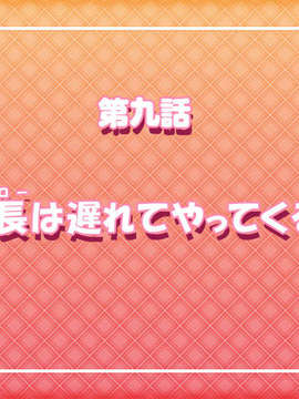 [HCG][COCKTAIL SOFT][080125] Pia▼キャロットへようこそ!!G.P. (bmp)_RT_09E