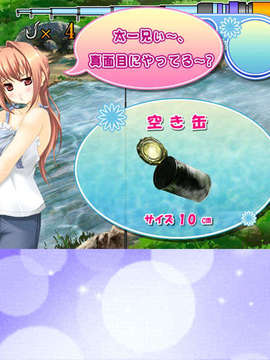 [070727]釣☆カノジョ ～あの娘は釣り頃、釣られ頃_sea1225 ev0173