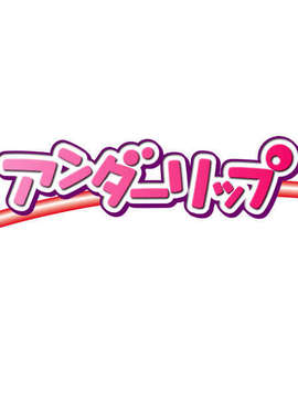 [060203]セックス＆フレンド～幼馴染の甘い匂い～_ul_logo