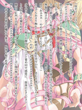 [ほたほた] REDEYE_10b